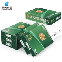 金铭洋复印纸 A3 70g 2500张（5包/箱）