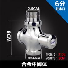 迪尔 自闭手按式铜体冲水阀 6分合金中体（铜芯）