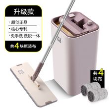 免手洗平板拖把木地板刮刮桶拖布清洁工具懒人乐墩布干湿两用 Z9四块布