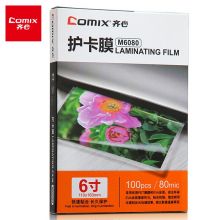 齐心（Comix）M6080 6寸  80MIC 透明高清照片塑封膜 相片护卡膜 过塑膜100张/盒