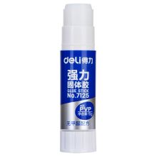得力(deli)15g高粘度PVP无甲醛固体胶棒固体胶水 24支 7125