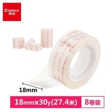 齐心（Comix） 胶带8卷装 宽18mm*长27.4米/卷 易撕高粘性 JF1830-8