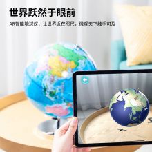 得力(deli)USB接口AR地球仪 智能语音LED灯光显示 直径30cm  18133