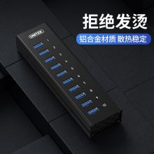 优越者(UNITEK)USB分线器3.0 一拖十usb扩展坞 电脑笔记本多接口转换器带电源H305A