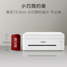 联想 小新M7268W（黑白激光无线WiFi打印）