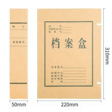 得力(deli)10只50mm高质感牛皮纸档案盒 27045