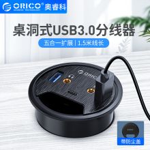 奥睿科 桌洞式USB3.0分线器 转type-c扩展音频HUB USB3.0*2+Type-C+音频+麦克风