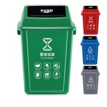 国产摇盖分类垃圾桶 60L 厨余分类 绿色