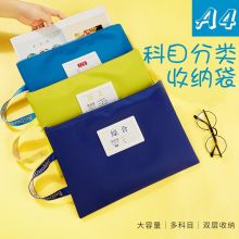 贝多美(BeiDuoMei) 501帆布防水A4办公文件袋 （501深蓝-综合）