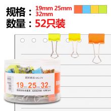 晨光(M&G)文具多规格彩色长尾夹 金属票据夹 优品系列 52个装ABS92680