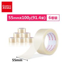 齐心（Comix）6卷装 宽55mm*长91.4米/卷 封箱胶带 JP5510-6