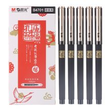 晨光(M&G)文具0.5mm黑色中性笔 孔庙祈福系列 12支/盒AGPB4701
