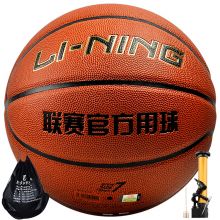 李宁 LI-NING CBA联赛官方比赛篮球室内外儿童成人7号PU蓝球 LBQK443-1