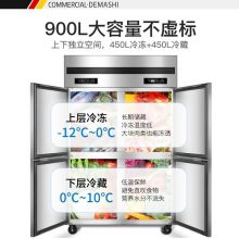 德玛仕（DEMASHI ）四门冰柜 立式大冰箱雪柜冷藏冷冻双温保鲜柜KCD1.0L4-2W 双温款