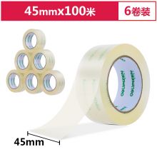 得力(deli)高品质高透明封箱胶带打包胶带 45mm*100m*50um 6卷/筒 33193