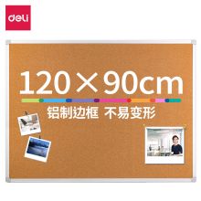 得力(deli)120*90cm铝框软木留言板 白板 可插针照片墙板图钉板50431