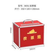 金隆兴（Glosen）铝合金投票箱拆卸式带锁选举箱 小号B091（35*18.5*26cm）