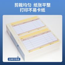 得力(deli)KPJ101用友凭证纸 A4金额记账凭证激光打印纸 1000张 黄色22002