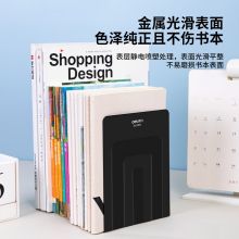 得力(deli)7英寸(高17cm)金属无缝铁书立架 2片/付 黑色9264