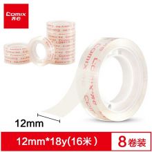 齐心（Comix） 胶带8卷装 宽12mm*长16米/卷 易撕高粘性 JF1218-8
