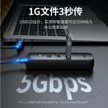 绿联(UGREEN)USB3.0高速4口HUB集线器0.25米 10915