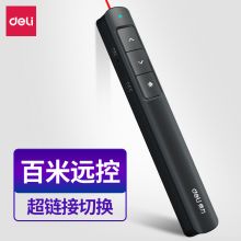 得力(deli) 360度控制教师专用PPT超链接功能教鞭 翻页激光笔 黑色 2808PL