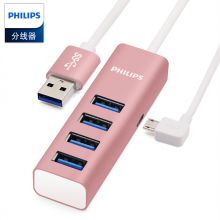 飞利浦(PHILIPS) SWR1655/93-1 USB3.0分线器一拖四多接口带5V充电口 笔记本台式电脑4口集线器HUB转换器 1米