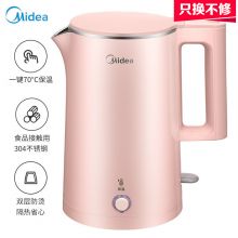 美的（Midea）电热水壶 304不锈钢 1.5L容量 一键保温 SH15E516