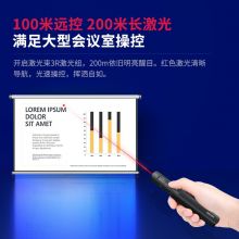 得力(deli) 360度控制教师专用PPT超链接功能教鞭 翻页激光笔 黑色 2808PL
