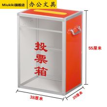 铝合金投票箱 576【中号落地】一面透明投票箱