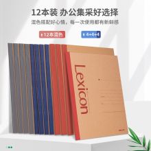 得力(deli)12本A5/40张牛皮纸无线胶装软抄记事本7636