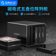 奥睿科(ORICO)安防监控主机阵列3.5英寸USB3.0支持16TB硬盘 五盘位磁吸式NS500RU3