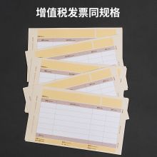 得力(deli)KPJ103用友凭证纸 金额记账凭证激光打印纸 1000张 黄色22003