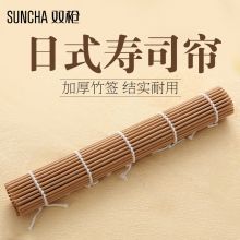 双枪（Suncha） 日料竹寿司帘做寿司工具寿司竹帘卷寿司用具 SS1107