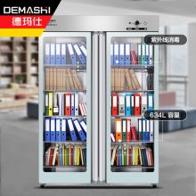 德玛仕（DEMASHI）消毒柜商用 紫外线消毒 学校幼儿园图书馆书籍文件办公室纸币多功能双门消毒柜