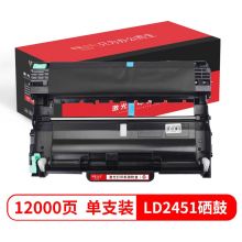 华联合美 LD2451 硒鼓鼓架 适用联想LJ2605D/LJ2655DN/M7605D/M7615DNA/M7455DNF/M7655DHF
