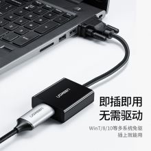 绿联 CM269 VGA转HDMI线转换器带音频 高清视频转接头 黑色