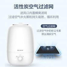 美菱（MeiLing）加湿器 4.5L大容量  白色机械款 MH-600M