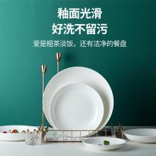 煜乾 纯白骨瓷家用汤盘餐盘 纯白10英寸饭盘（定制LOGO)