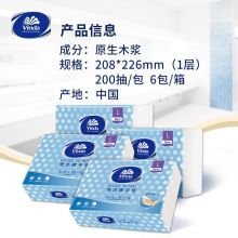 维达(Vinda) 抽纸 200张*6包量贩装擦手纸 酒店厨房餐厅卫生间可用纸巾VS2291