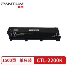 奔图 CTL-2200K 黑色粉盒(适用奔图CP2250DN/CM2270ADN打印机)