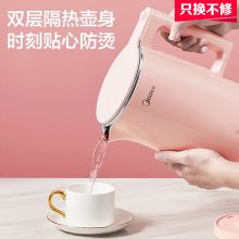 美的（Midea）电热水壶 304不锈钢 1.5L容量 一键保温 SH15E516