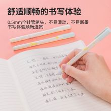 得力(deli)喵时光学生中性笔 全针管签字笔0.5mm12支/盒A548