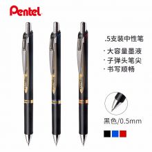 派通（Pentel）0.5按动中性笔 速干考试水笔财务签字笔具 BLP75 5支装