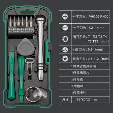 鑫瑞 精密螺丝刀套装17件 精密批头 D5-D44017