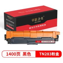 华联合美 TN-283K 黑色墨粉盒 适用兄弟HL-3160CDW HL-3190CDW DCP-9030CDN 9150CDN 9350CDN打印机硒鼓