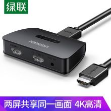 绿联 40207 HDMI分配器一进二出 1进2出4K数字高清视频分屏器