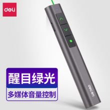 得力(deli)高端系列绿色光 PPT幻灯片遥控翻页笔 翻页激光笔 2809