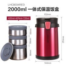 乐扣乐扣 多层保温饭盒304不锈钢真空保温桶 2L LHC8034 红色