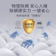 南极人 NanJiren 电热毯（长1.8米宽1.5米）双人水晶超柔电褥子自动断电